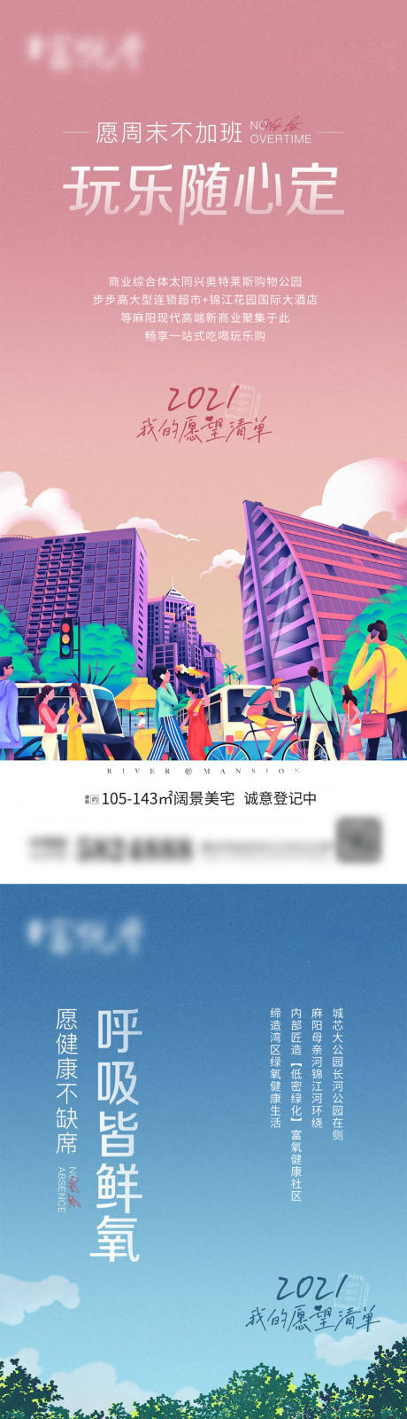 源文件下载【房地产插画价值点海报】编号：81820007643787912