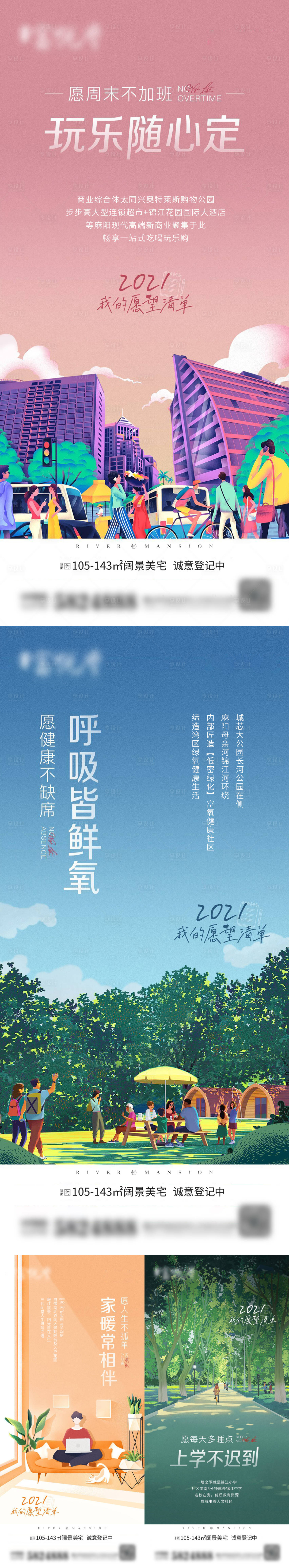源文件下载【房地产插画价值点海报】编号：81820007643787912