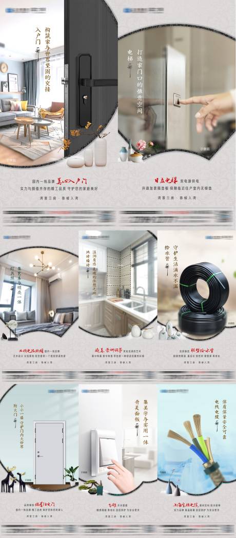 源文件下载【选材品质推图】编号：53820007909666870
