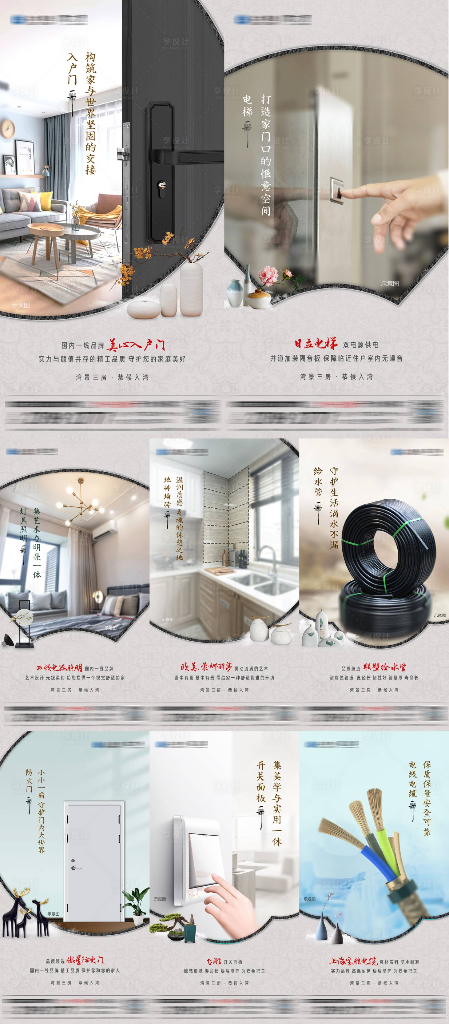 源文件下載【享設計】搜索編號：53820007909666870【選材品質推圖】