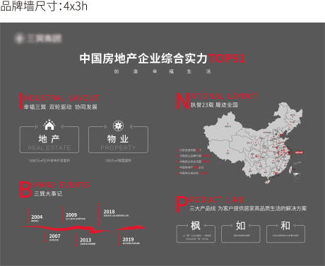 编号：20211211161011064【享设计】源文件下载-品牌墙地图