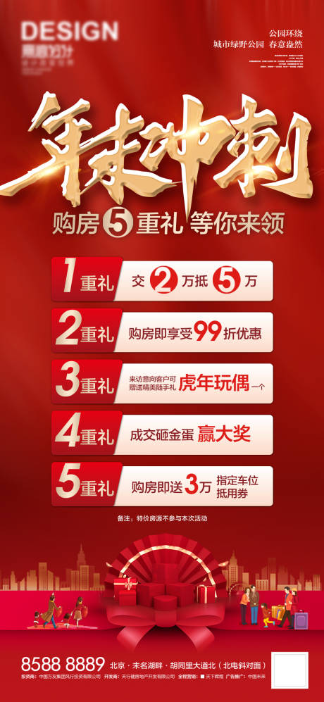 源文件下载【享设计】搜索编号：76990007816457693【年末冲刺 】