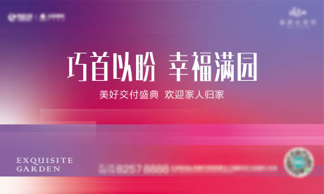 源文件下载【房地产交付渐变主画面】编号：81910007824842000