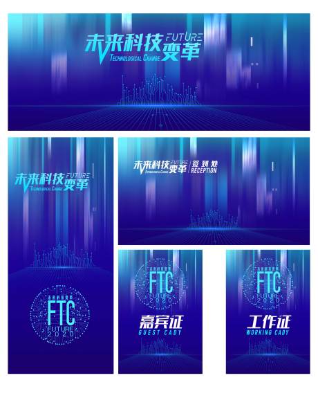 源文件下载【未来科技变革主视觉】编号：39030007590889802