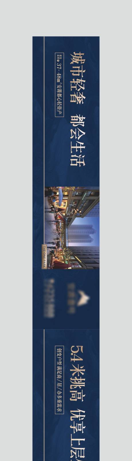源文件下载【地产围挡画面设计】编号：36460007818604666