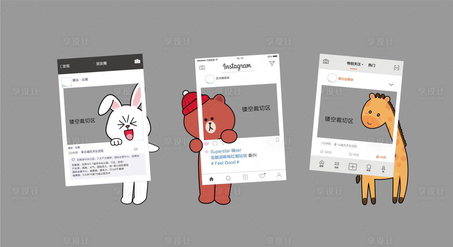 源文件下载【享设计】搜索编号：52240007826917491【手持拍照框】