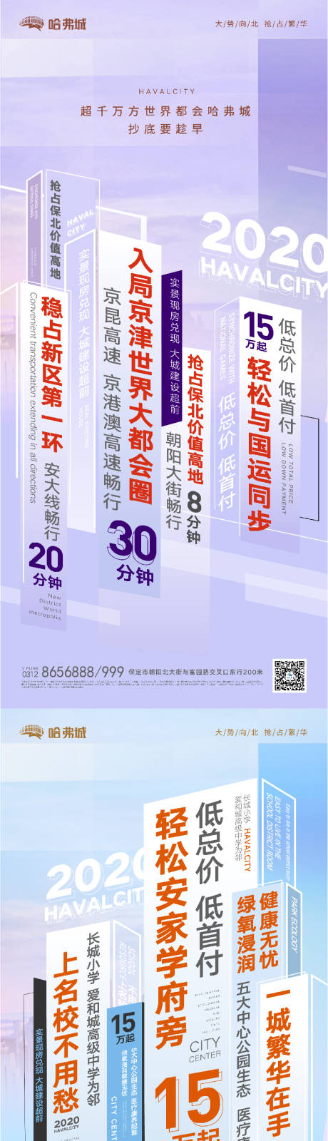 源文件下载【地产价值大字稿】编号：20211220174730645