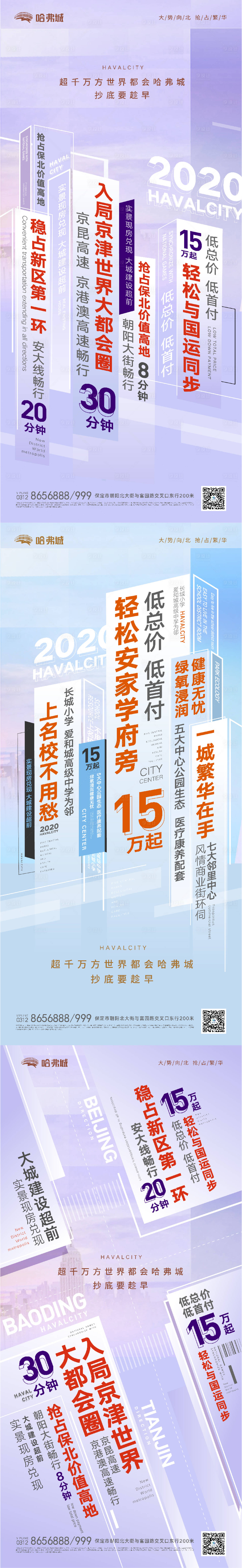 源文件下載【享設計】搜索編號：75480007730085228【地產價值大字稿】
