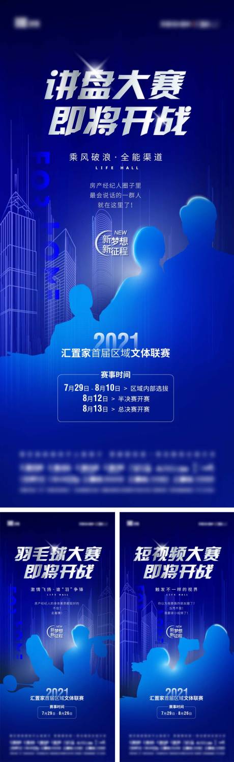 源文件下载【地产整月人文活动海报】编号：76350007457528434