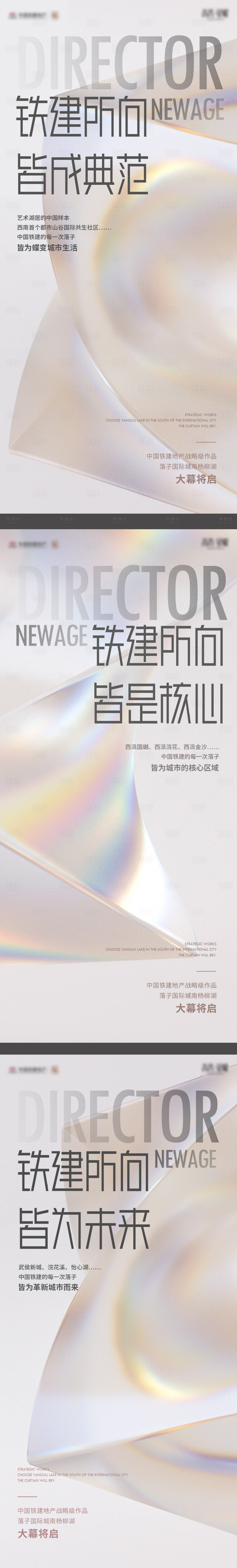 源文件下载【房地产高端海报】编号：91370007591234001