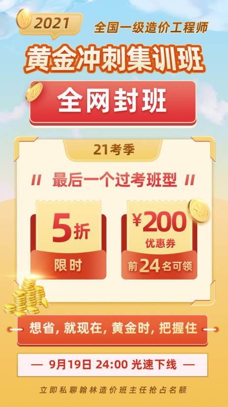 源文件下載【在線教育課程宣傳運(yùn)營海報(bào)】編號(hào)：29360007570914237