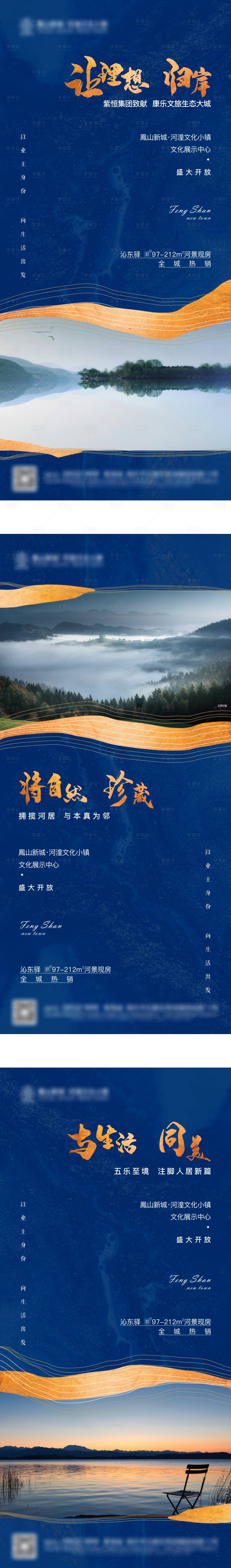源文件下載【地產價值點藍金系列海報】編號：96240007569686416