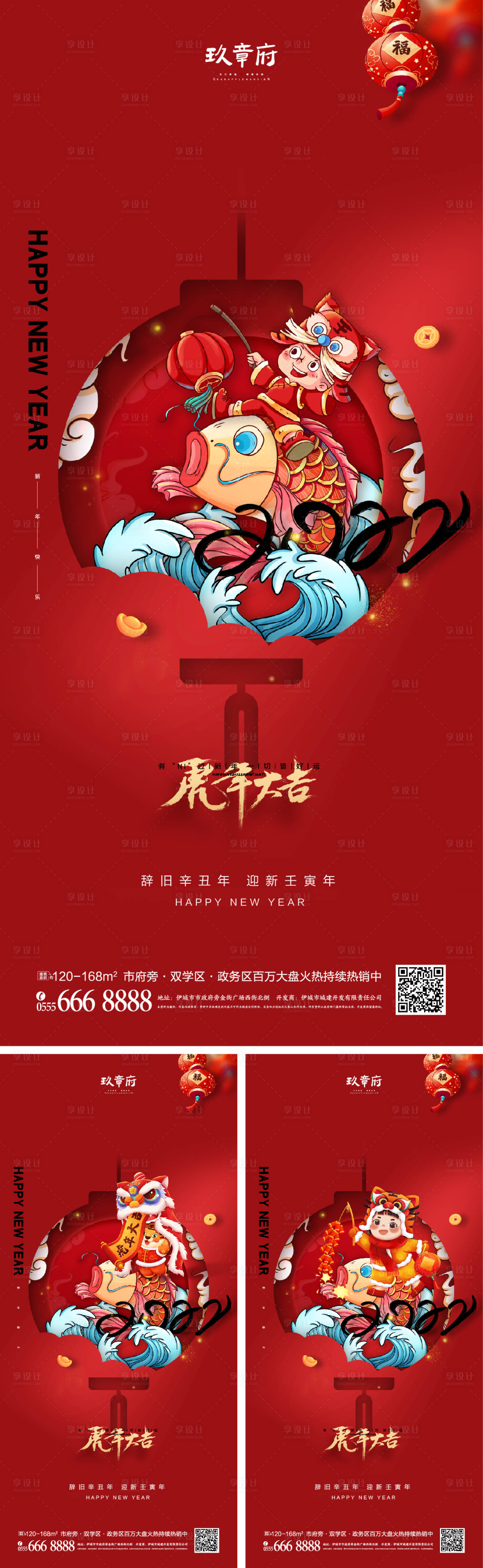 源文件下載【2022虎年小年除夕春節(jié)節(jié)日海報(bào)】編號(hào)：14110007531366965