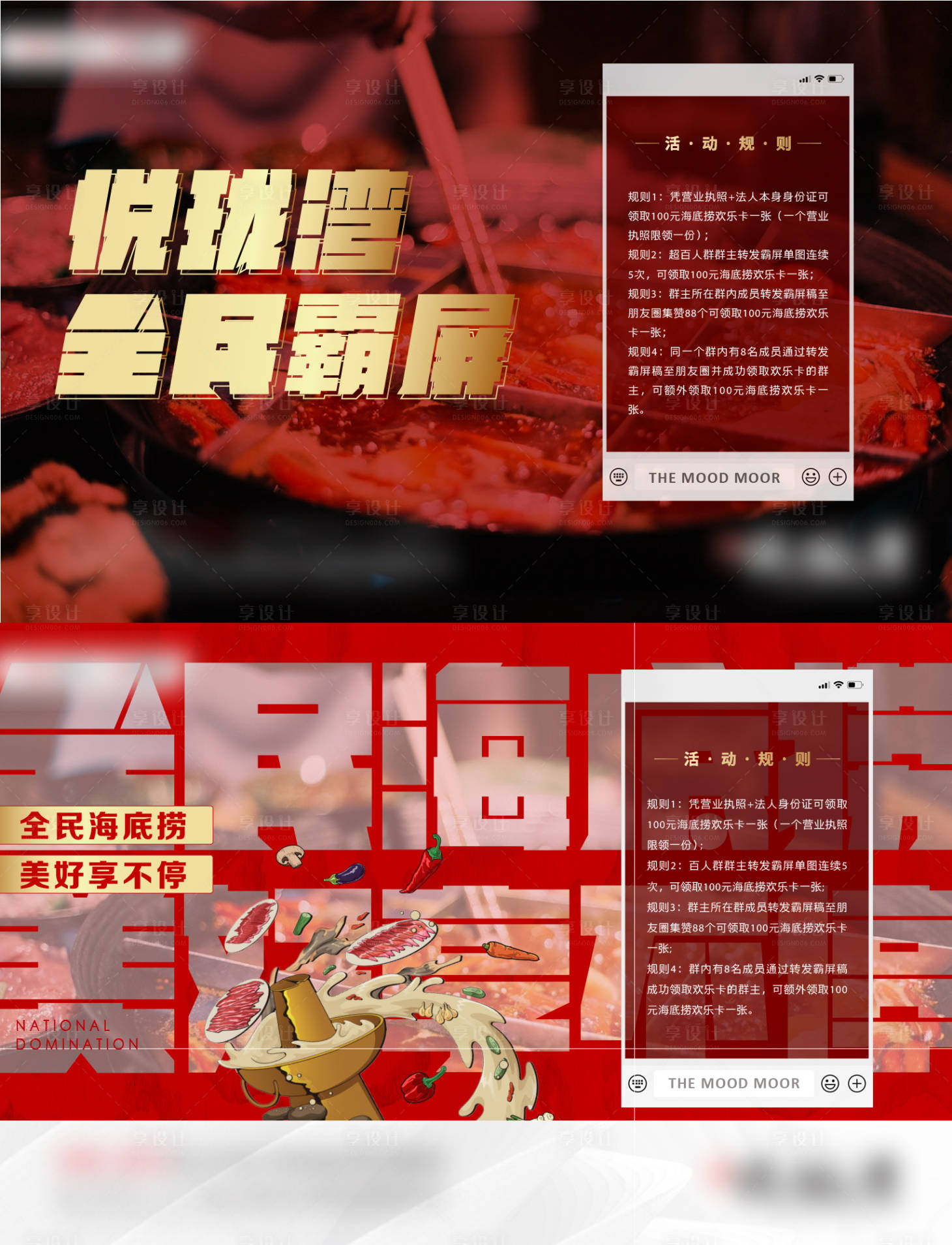 源文件下载【霸屏】编号：39870007741119079
