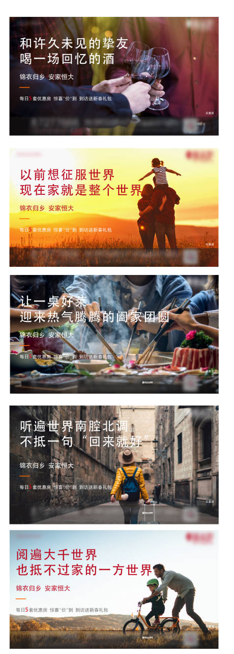 源文件下載【享設計】搜索編號：92180007654331548【地產返鄉置業系列海報】