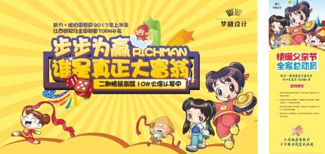 源文件下载【大富翁活动】编号：60880007839862276
