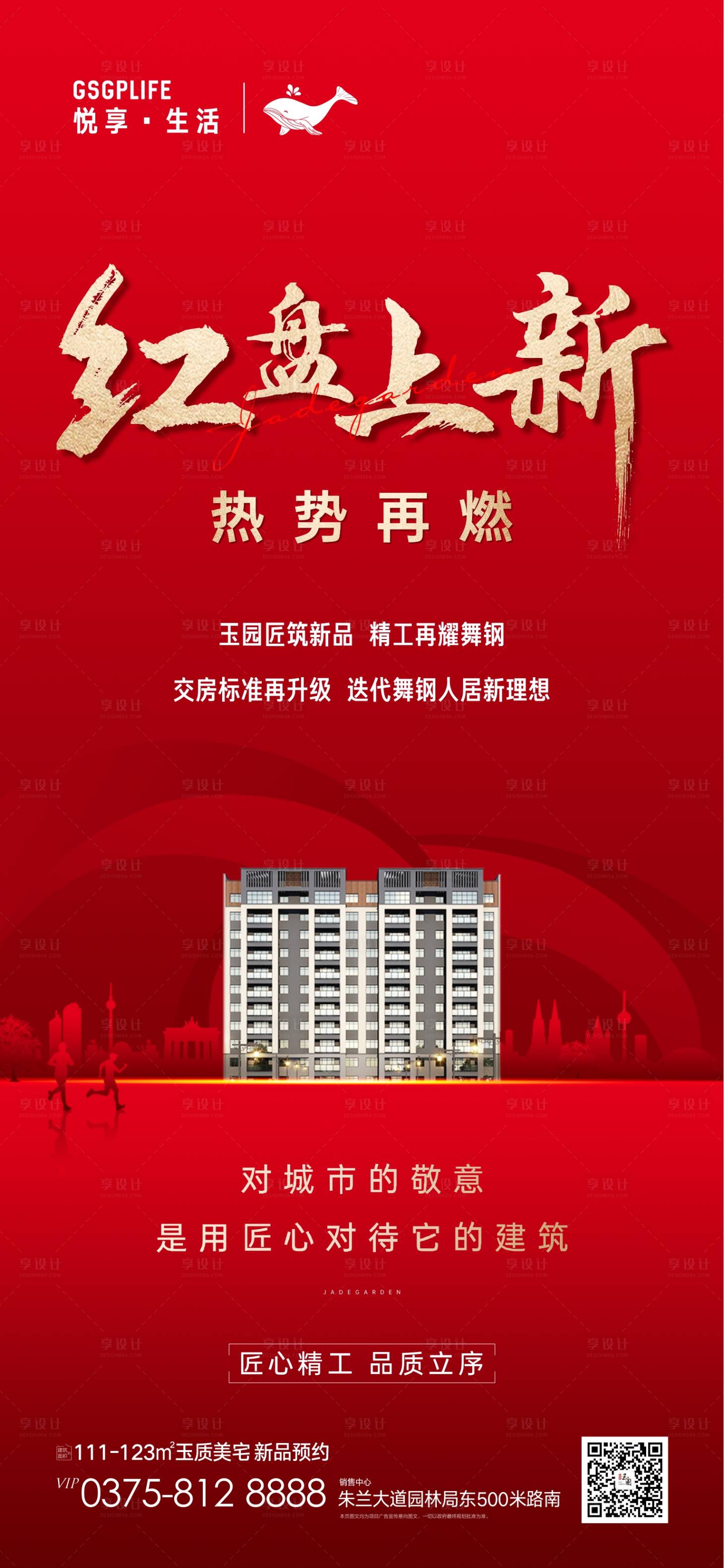 源文件下载【享设计】搜索编号：58590007580388242【红盘上新】