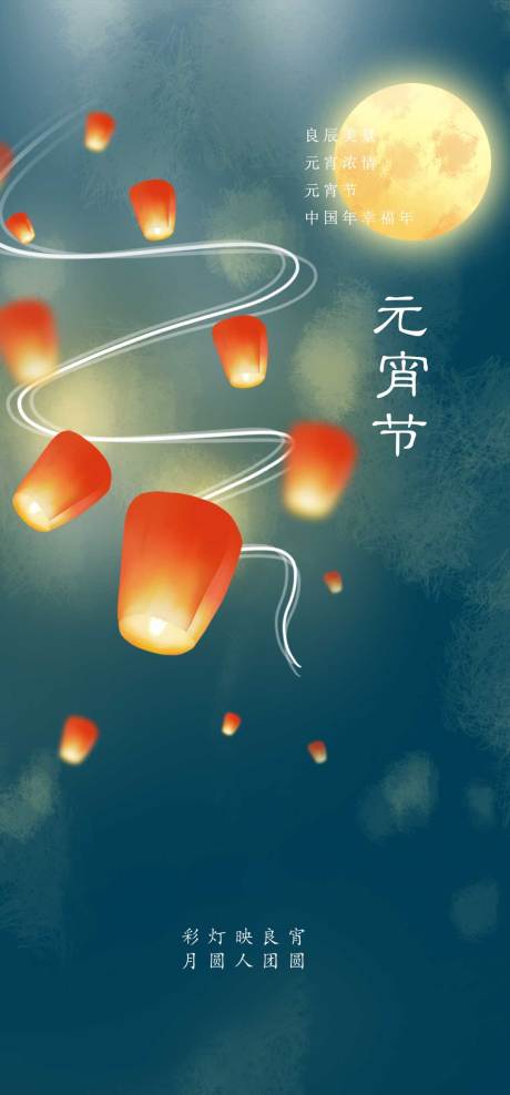 源文件下載【元宵節】編號：61310007836245065