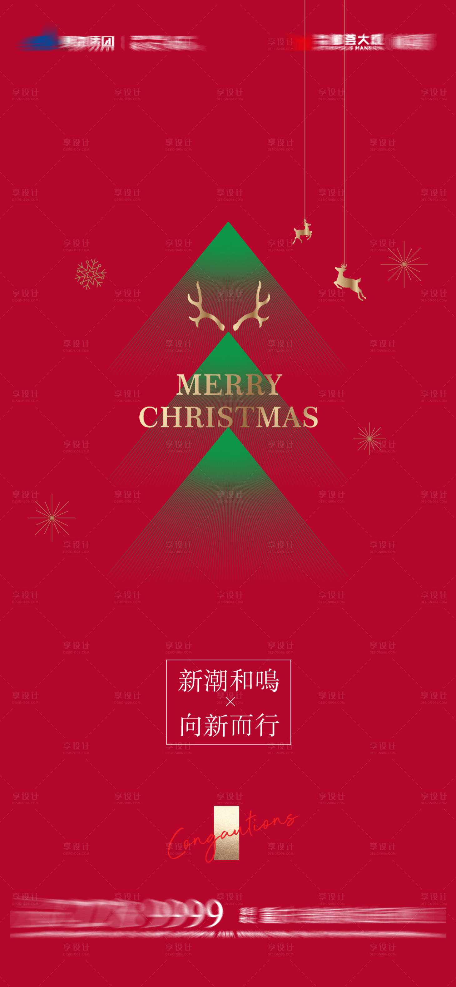 源文件下載【圣誕節(jié)節(jié)日海報】編號：61030007727833267