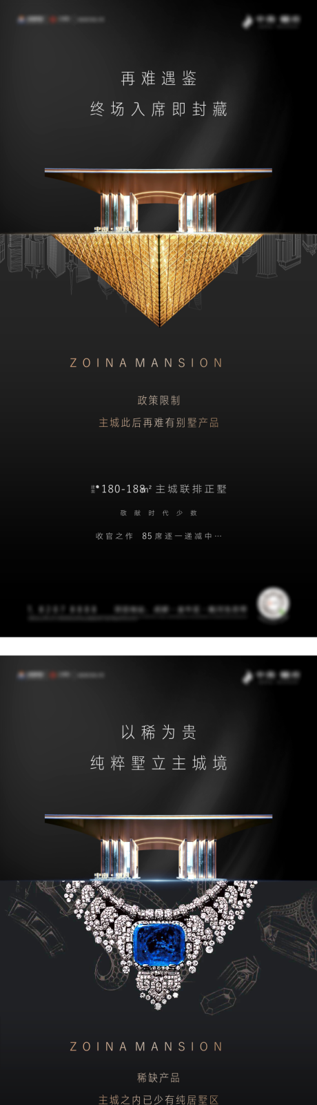 源文件下載【享設計】搜索編號：84000007834293499【地產質感鉆石價值點系列單圖】