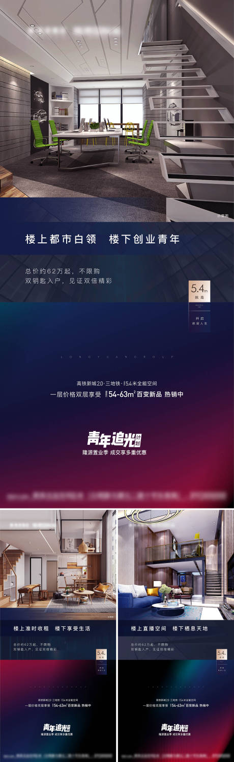 源文件下载【公寓价值点系列单图 】编号：20211210183522669