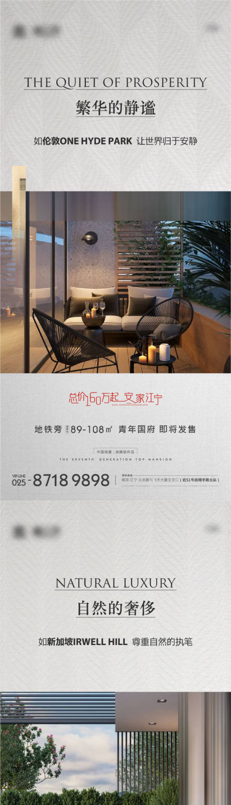 源文件下载【享设计】搜索编号：84760007769346712【地产配套价值点系列海报】