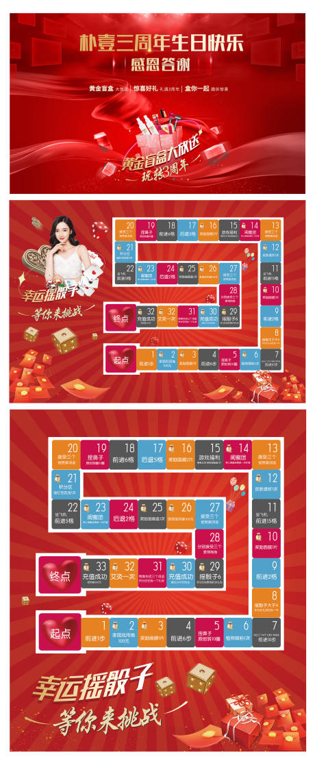 源文件下载【享设计】搜索编号：24970007569553803【医美周年庆物料】