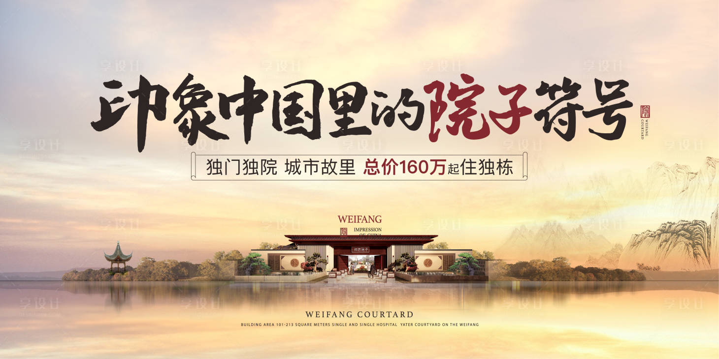 源文件下載【中式院子主畫面】編號：16540007627963873