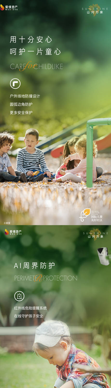 源文件下載【價值點系列刷屏】編號：81080006175729469