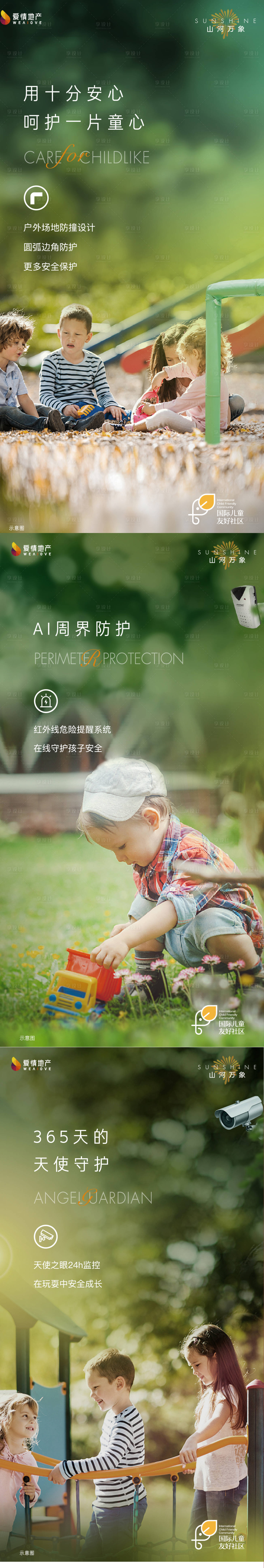 源文件下载【享设计】搜索编号：81080006175729469【价值点系列刷屏】