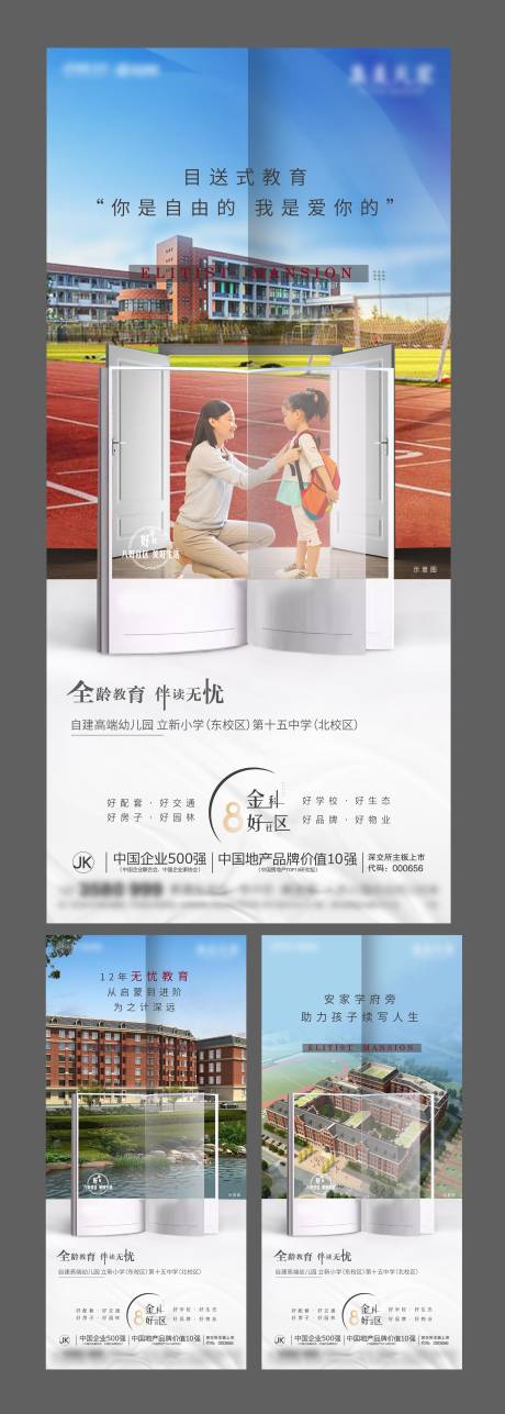源文件下載【享設計】搜索編號：79690007749221184【學府系列】