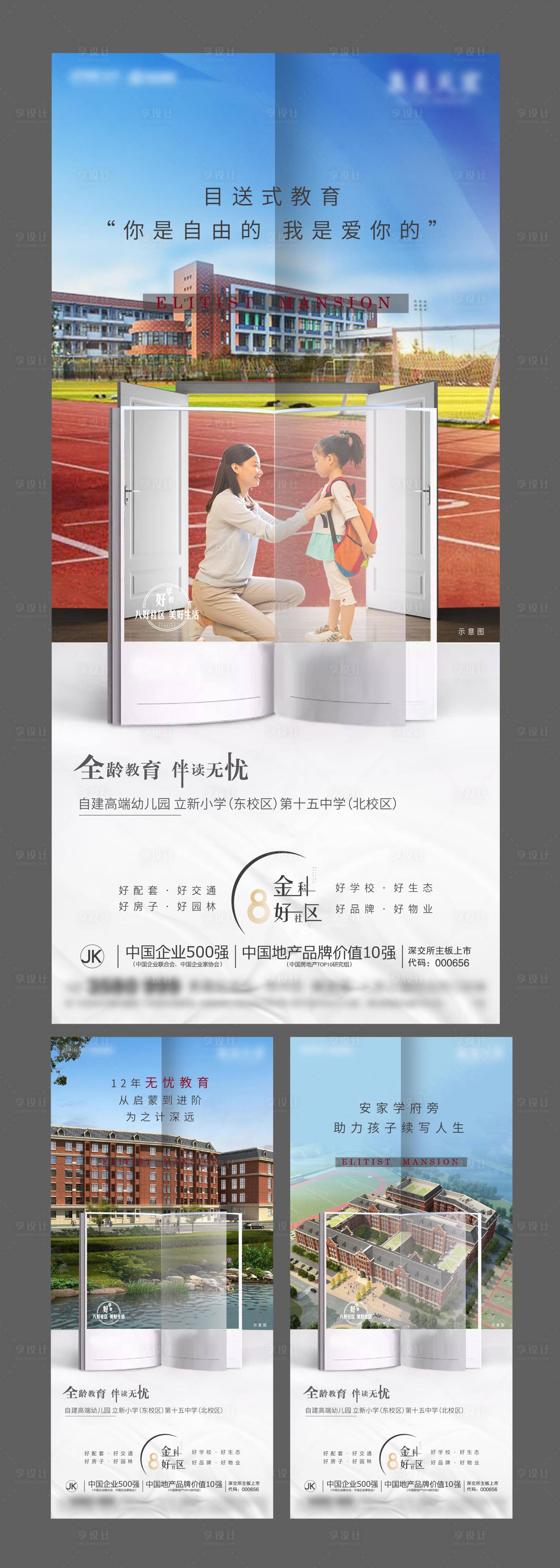 源文件下載【享設(shè)計(jì)】搜索編號(hào)：79690007749221184【學(xué)府系列】