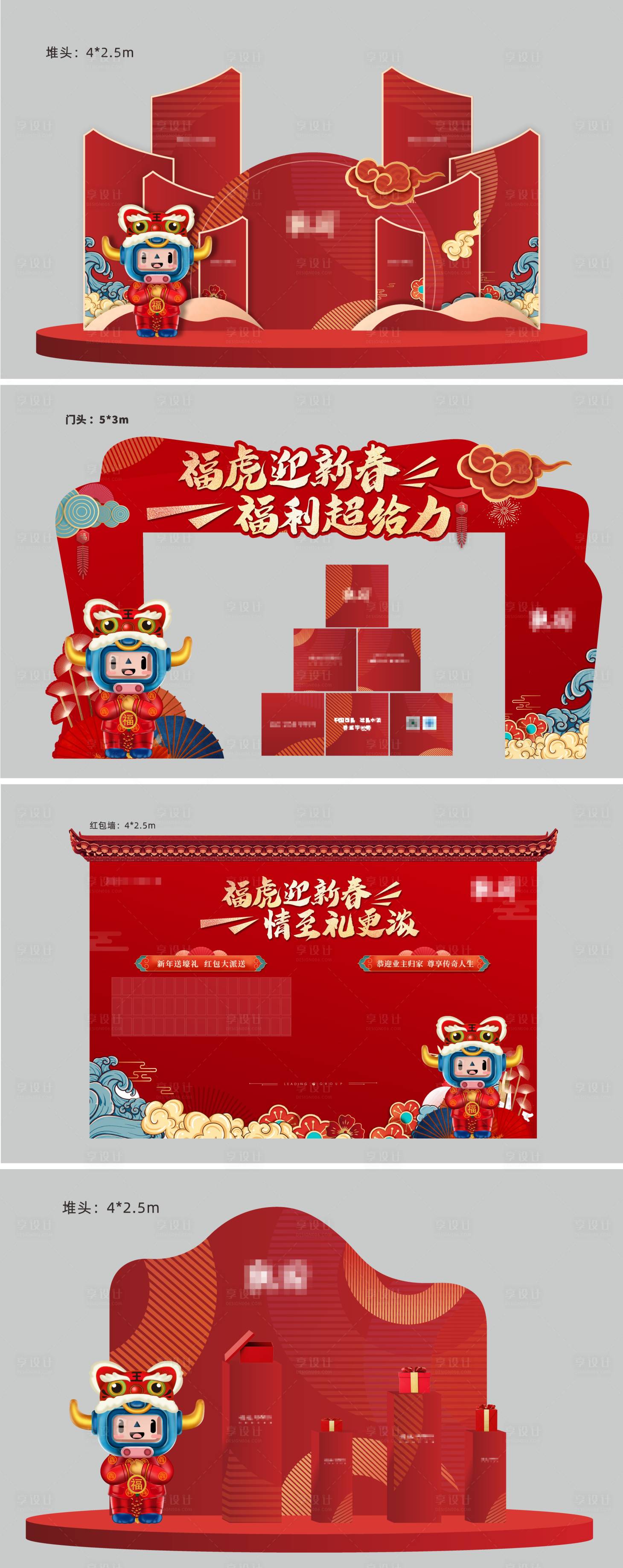 源文件下载【享设计】搜索编号：28670007888125117【新春活动物料】