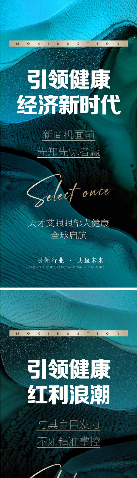 源文件下载【新品上市微商新零售造势宣传海报】编号：25320007477531800
