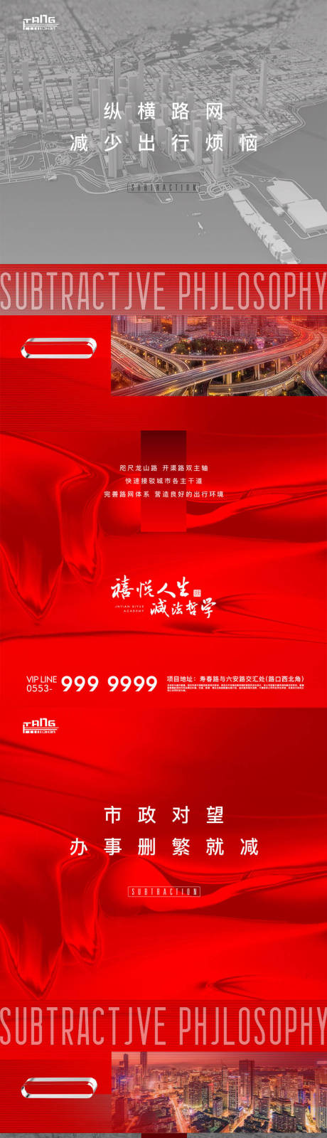 源文件下載【享設(shè)計】搜索編號：44950007528396704【減法觀】