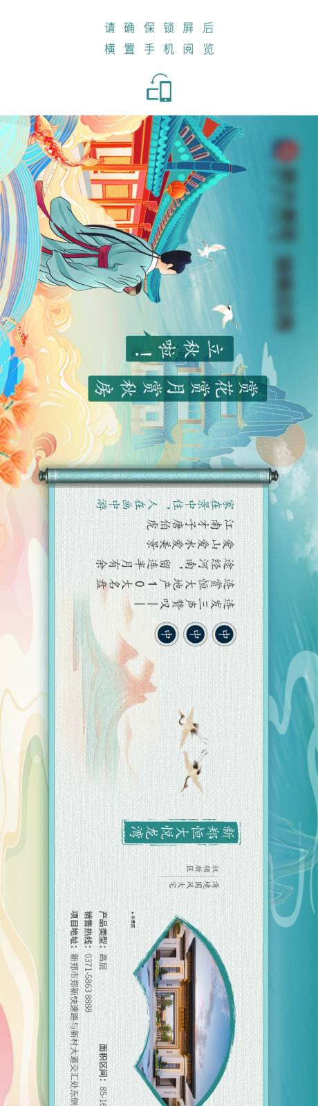 源文件下载【地产一镜到底创意横长图海报】编号：27920007477294245