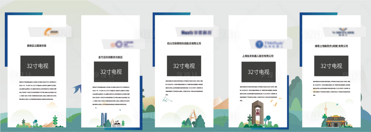 源文件下载【享设计】搜索编号：75710007585929450【企业文化墙背景板】