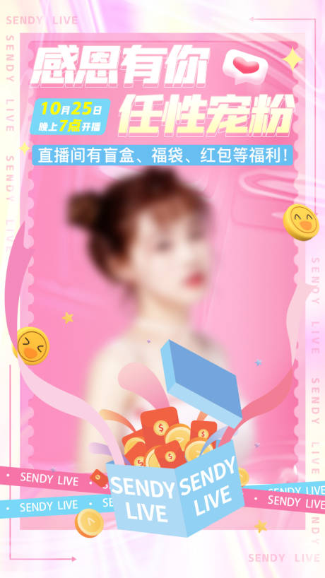 源文件下载【享设计】搜索编号：64790007579324505【感恩节人物海报】