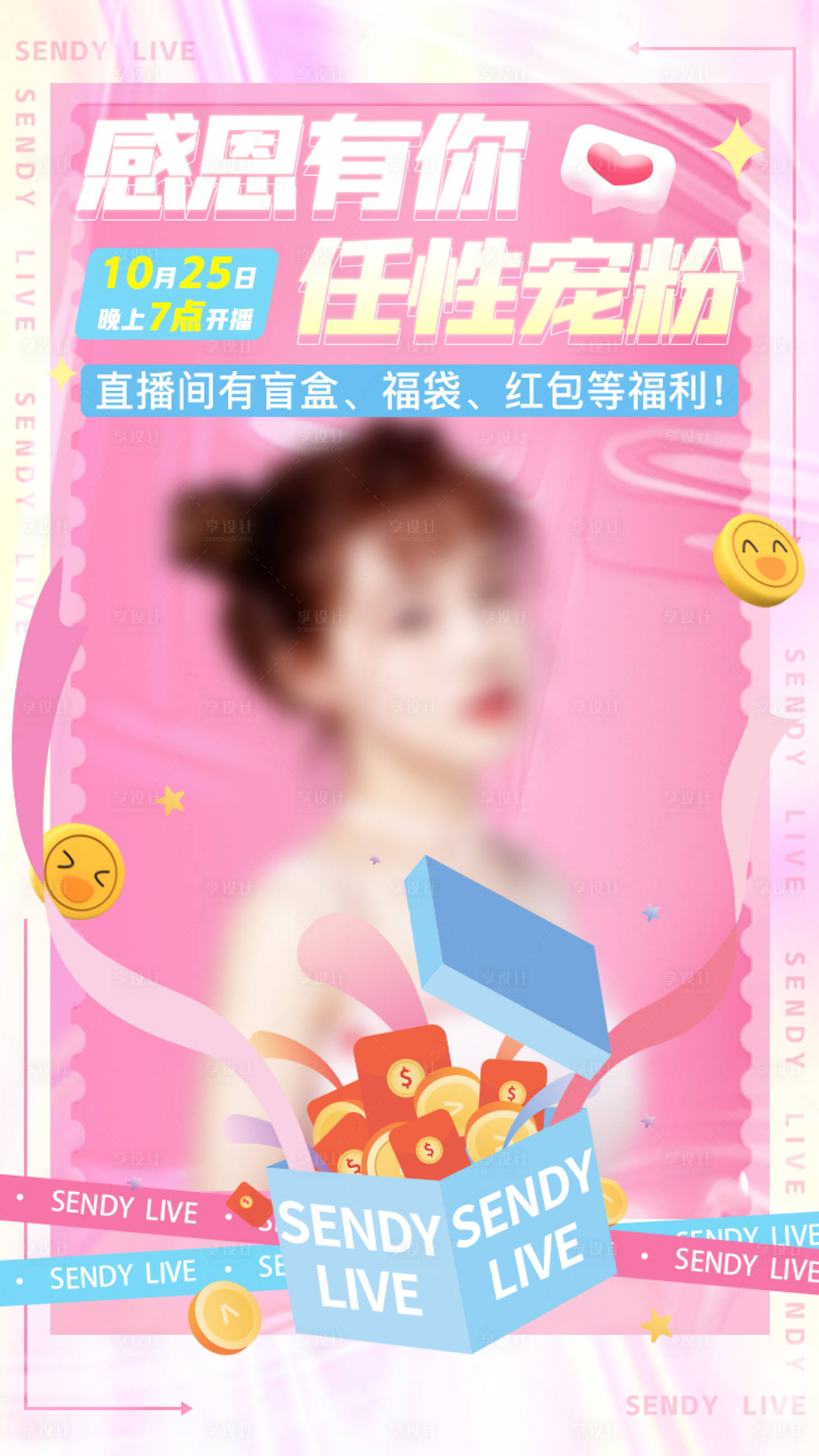源文件下载【享设计】搜索编号：64790007579324505【感恩节人物海报】