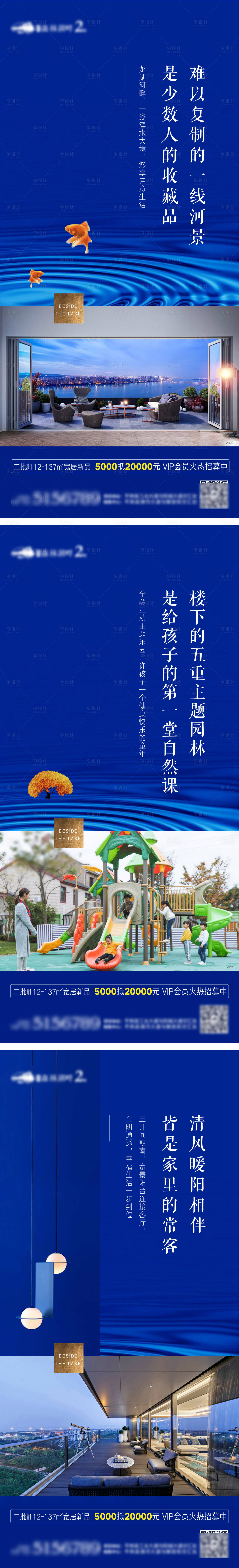 源文件下载【享设计】搜索编号：15850007483631492【价值点系列海报】