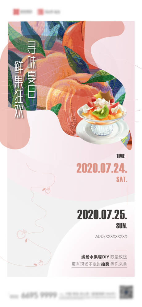 源文件下载【促销海报】编号：47640007724169080