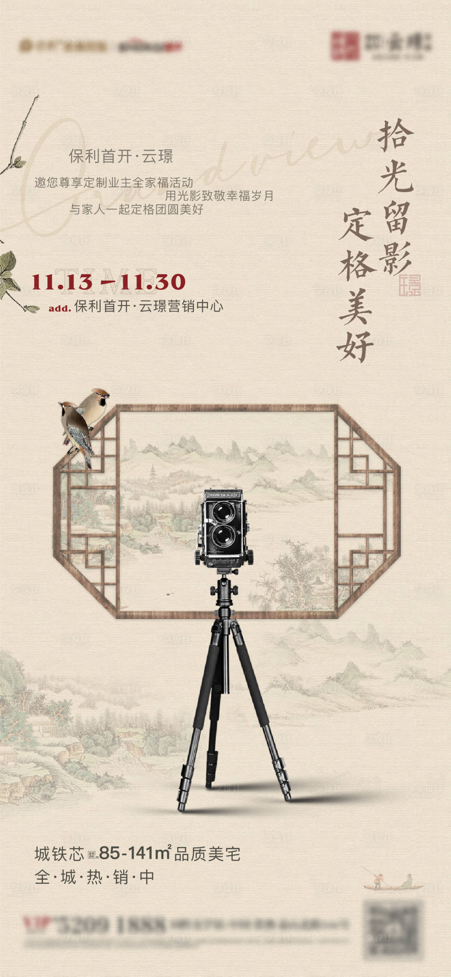 源文件下载【享设计】搜索编号：39700007479569483【全家福活动海报】