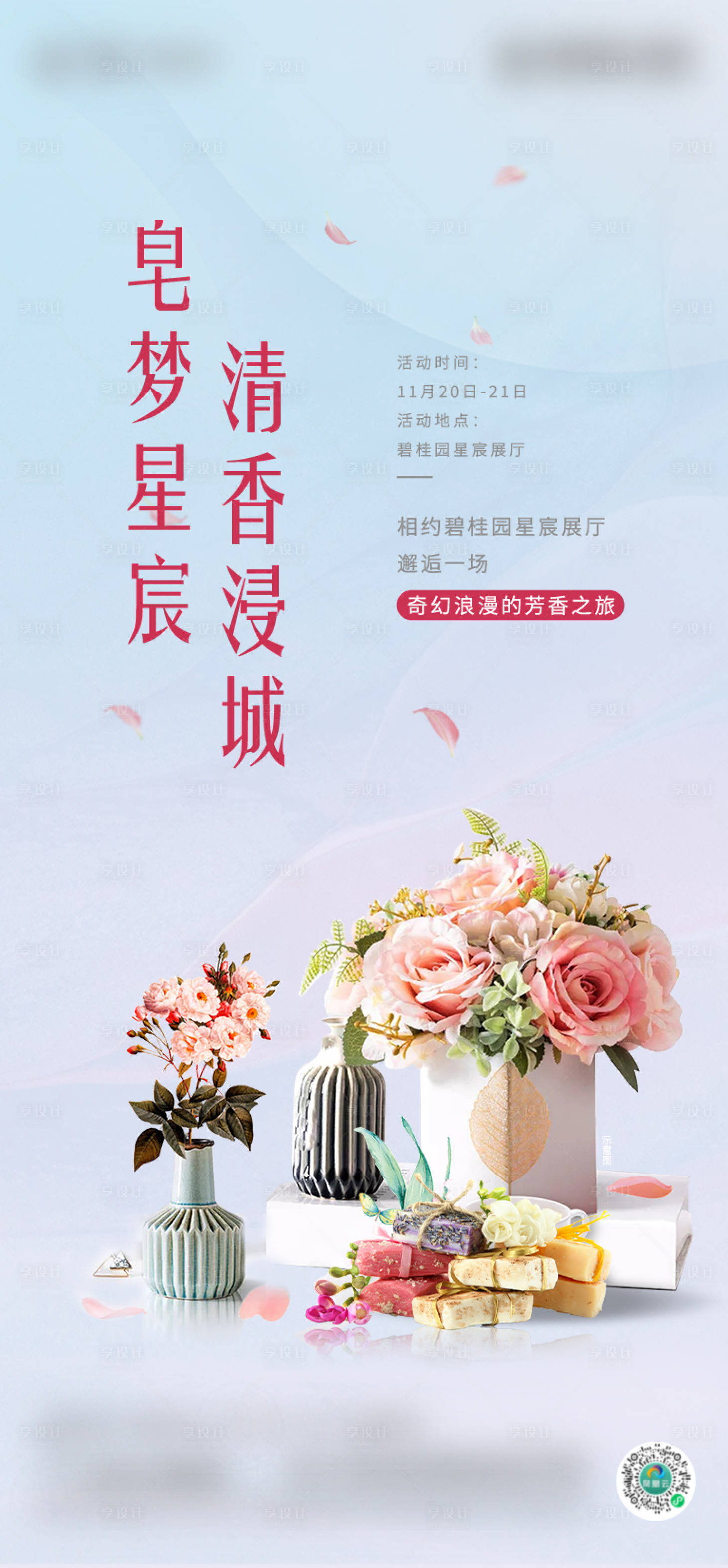 源文件下載【享設計】搜索編號：36790007485242491【微推】