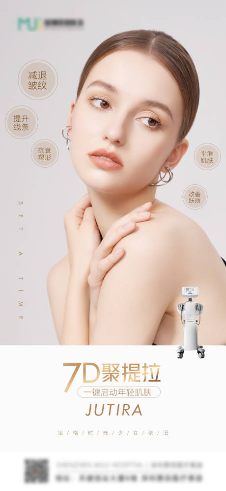 源文件下载【享设计】搜索编号：34180007697928556【7D聚提拉项目海报】