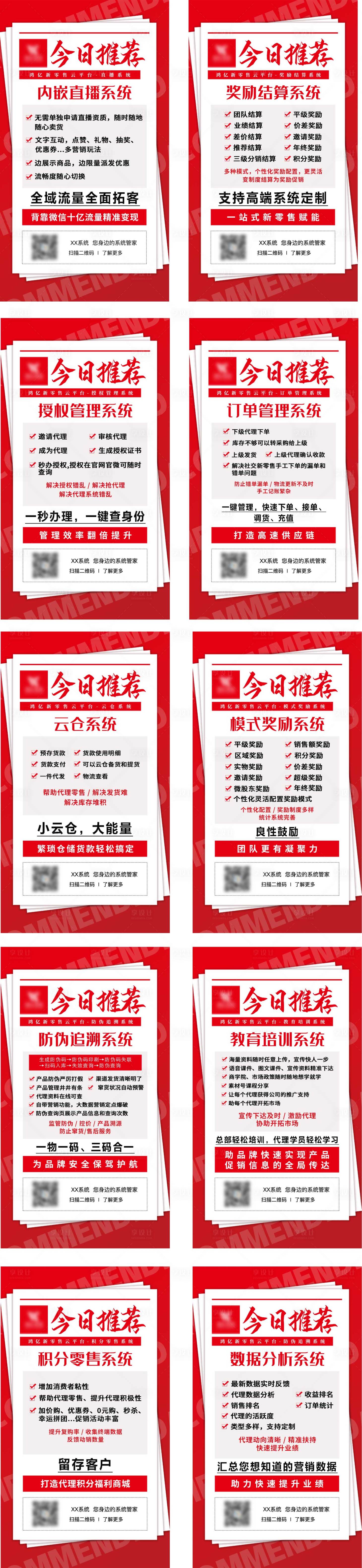 源文件下载【享设计】搜索编号：62980007475549481【造势营销大字报海报】
