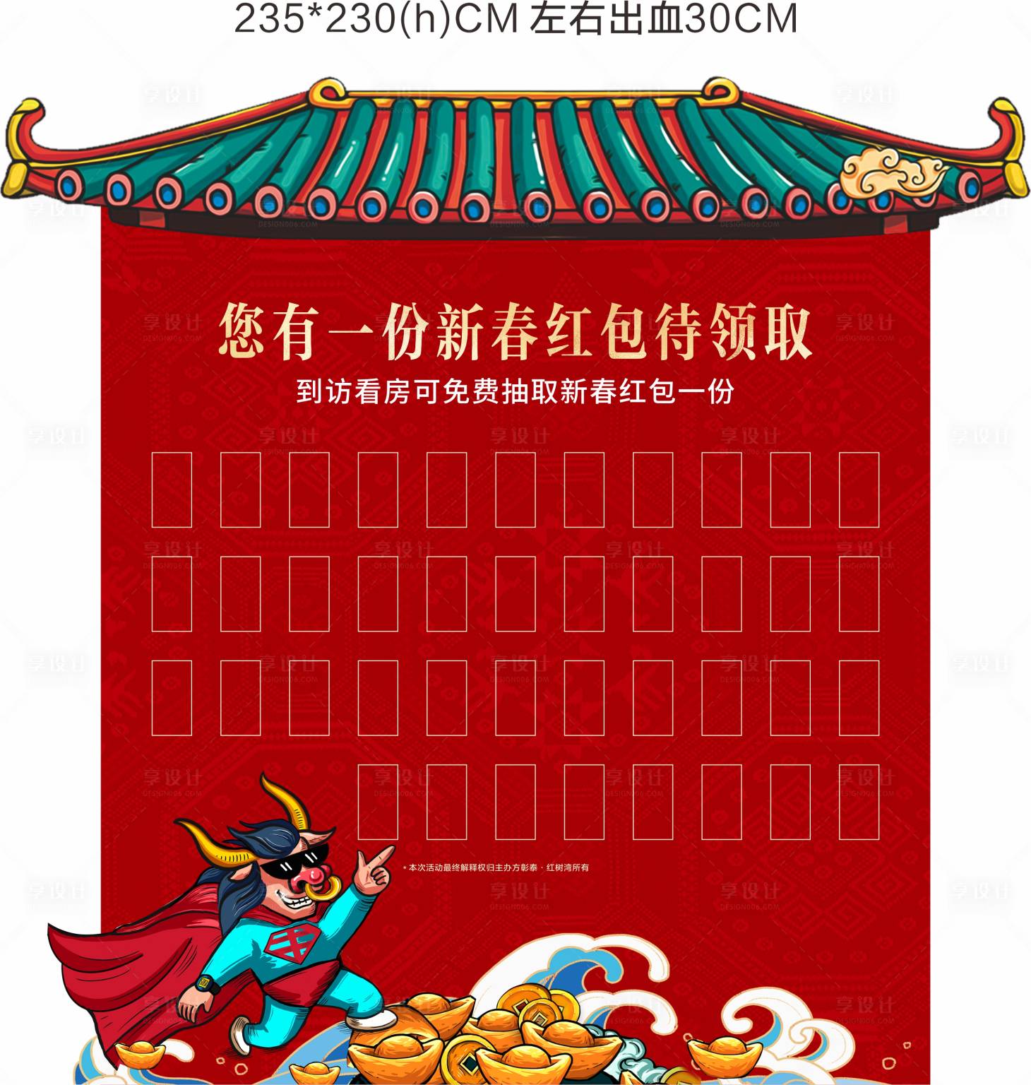 源文件下载【新年红包墙】编号：20250007860575143