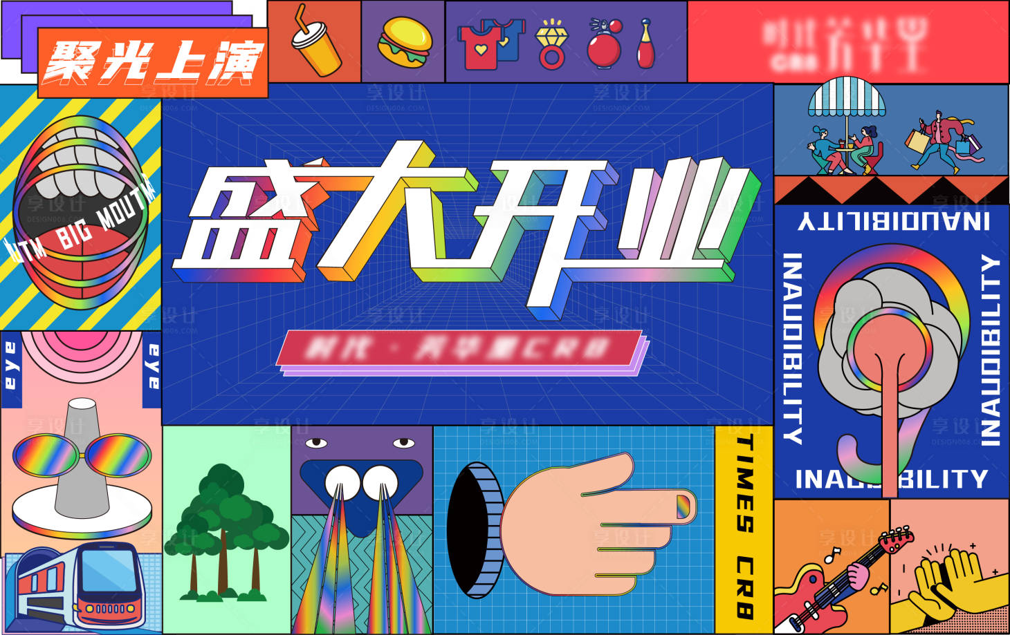 源文件下载【享设计】搜索编号：19360007861855313【盛大开业】