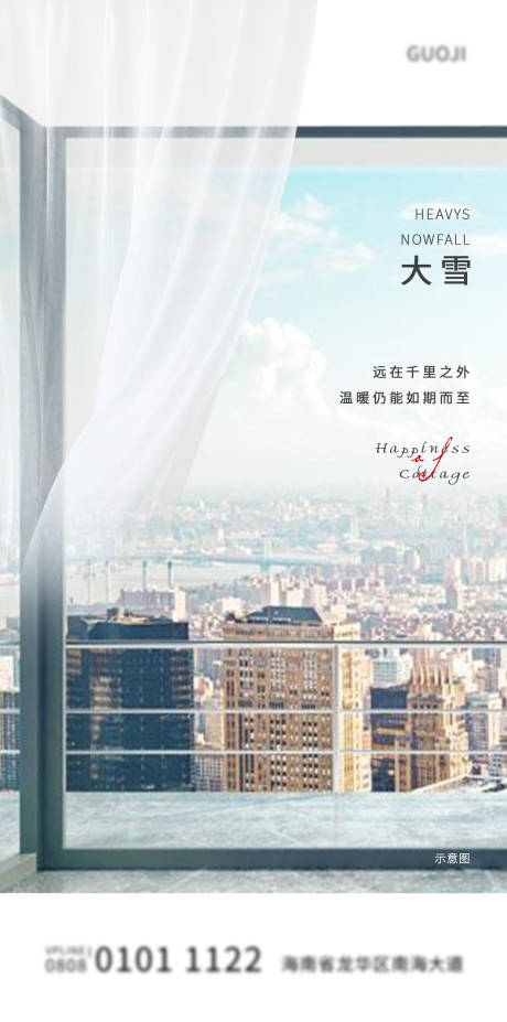 源文件下載【大雪節(jié)氣海報】編號：14480007519554465
