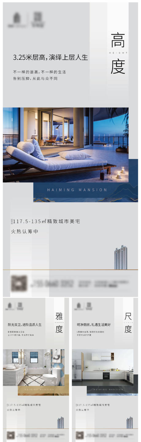 源文件下载【地产精装价值点系列刷屏】编号：55180007756081475