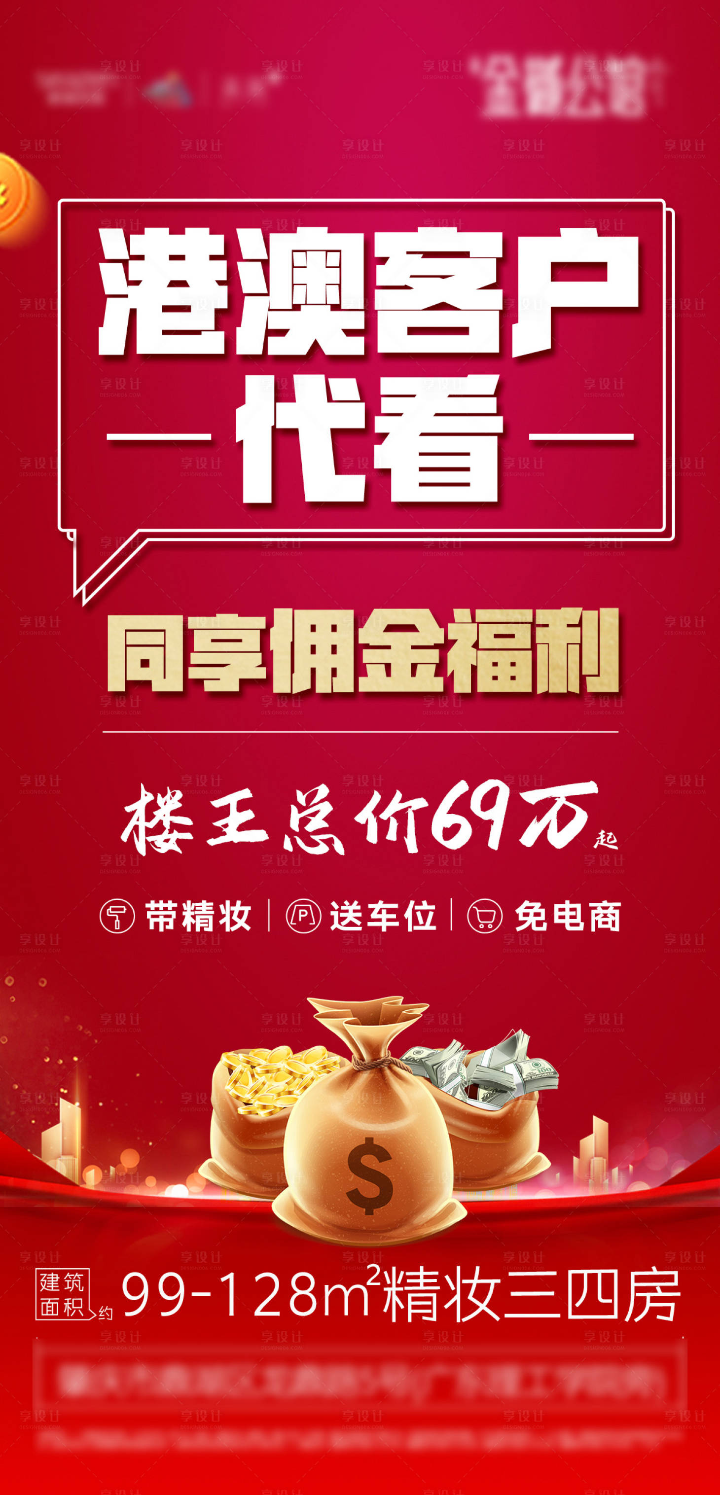 源文件下載【代看大字報渠道】編號：40400007788823393